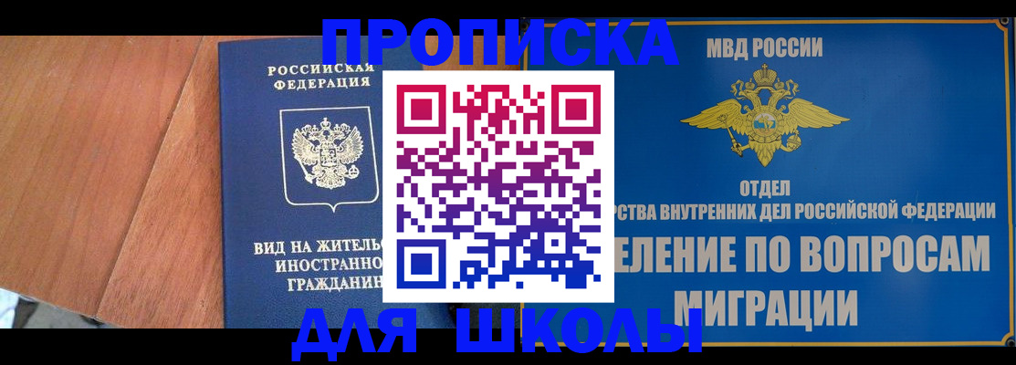 прописка в Апшеронске